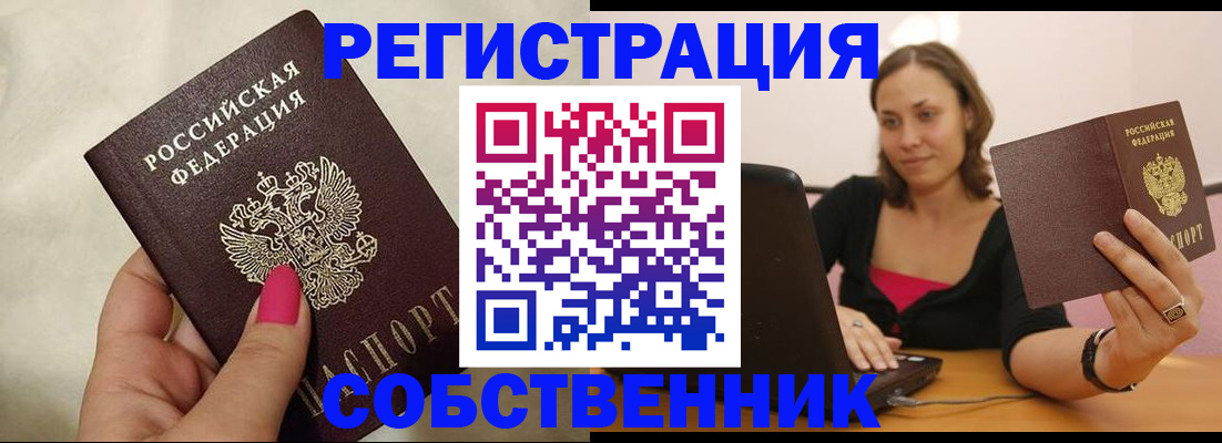 найти адрес прописки в Котельниково