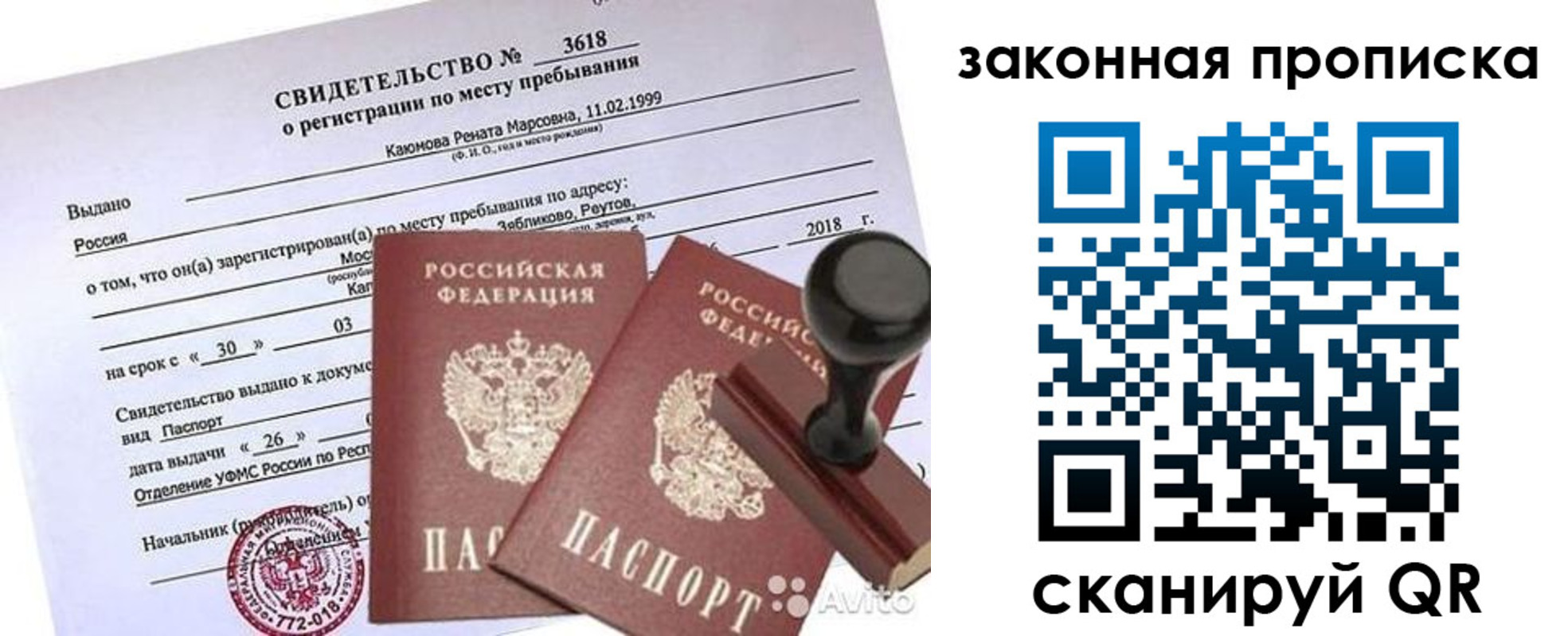 временная регистрация собственник в Котельниково