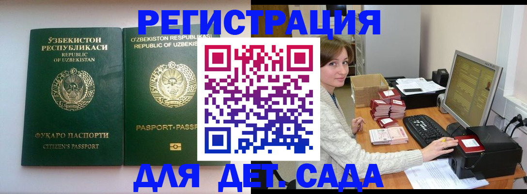 купить прописку в Котельниково