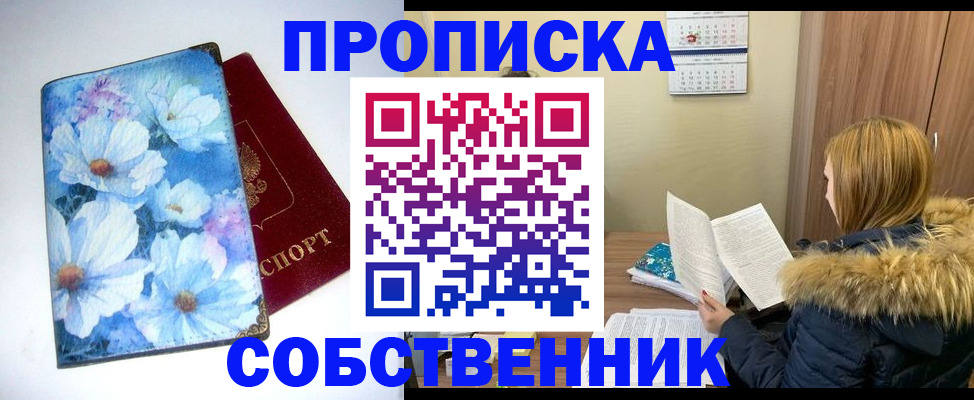 найти адрес прописки в Котельниково