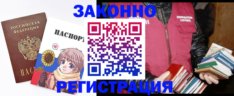 миграционный учет в Котельниково