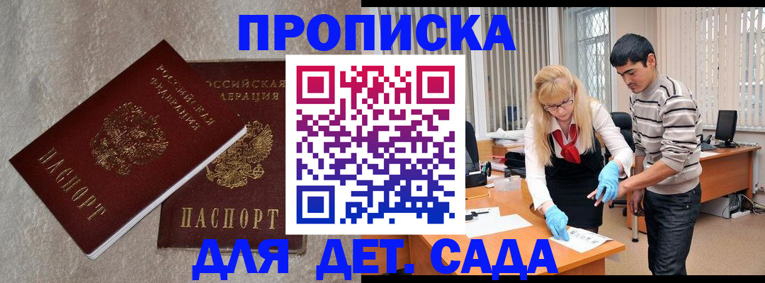 прописка паспорт в Котельниково