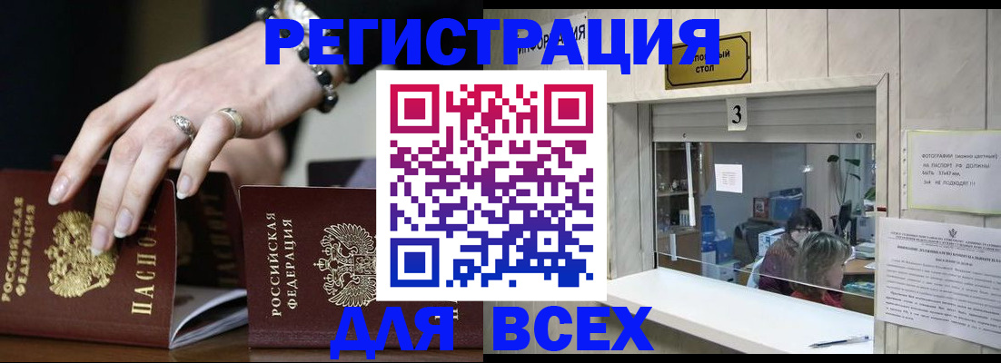 где прописаться в Котельниково