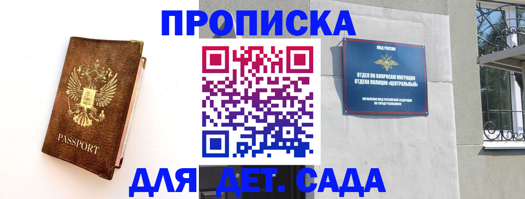 временная регистрация гарантия в Котельниково