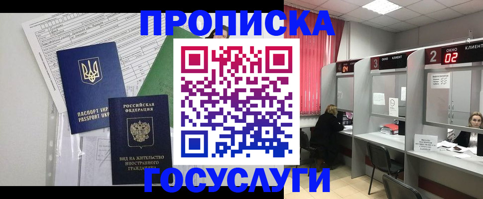 прописка для кредита в Котельниково