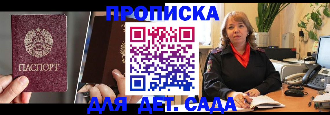 временная регистрация недорого в Котельниково